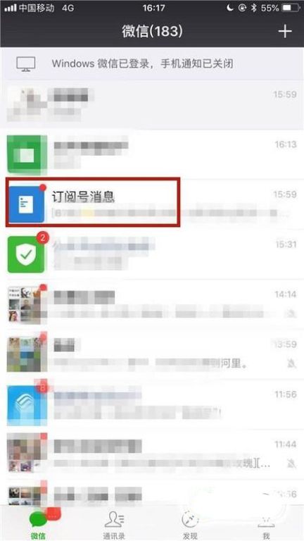 微信公众号订阅号置顶