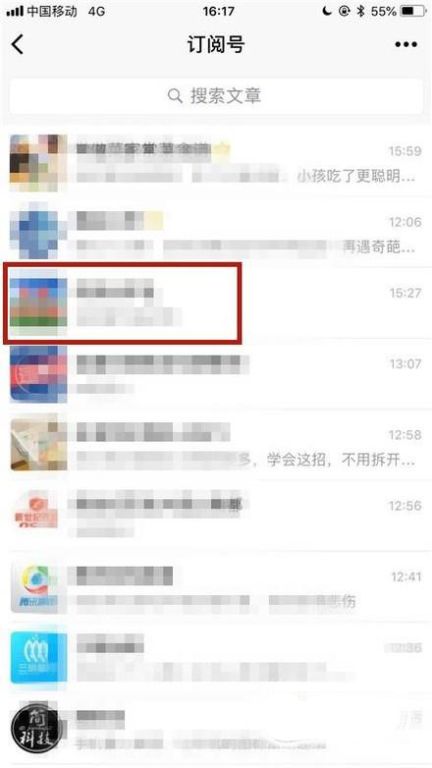 微信公众号订阅号置顶