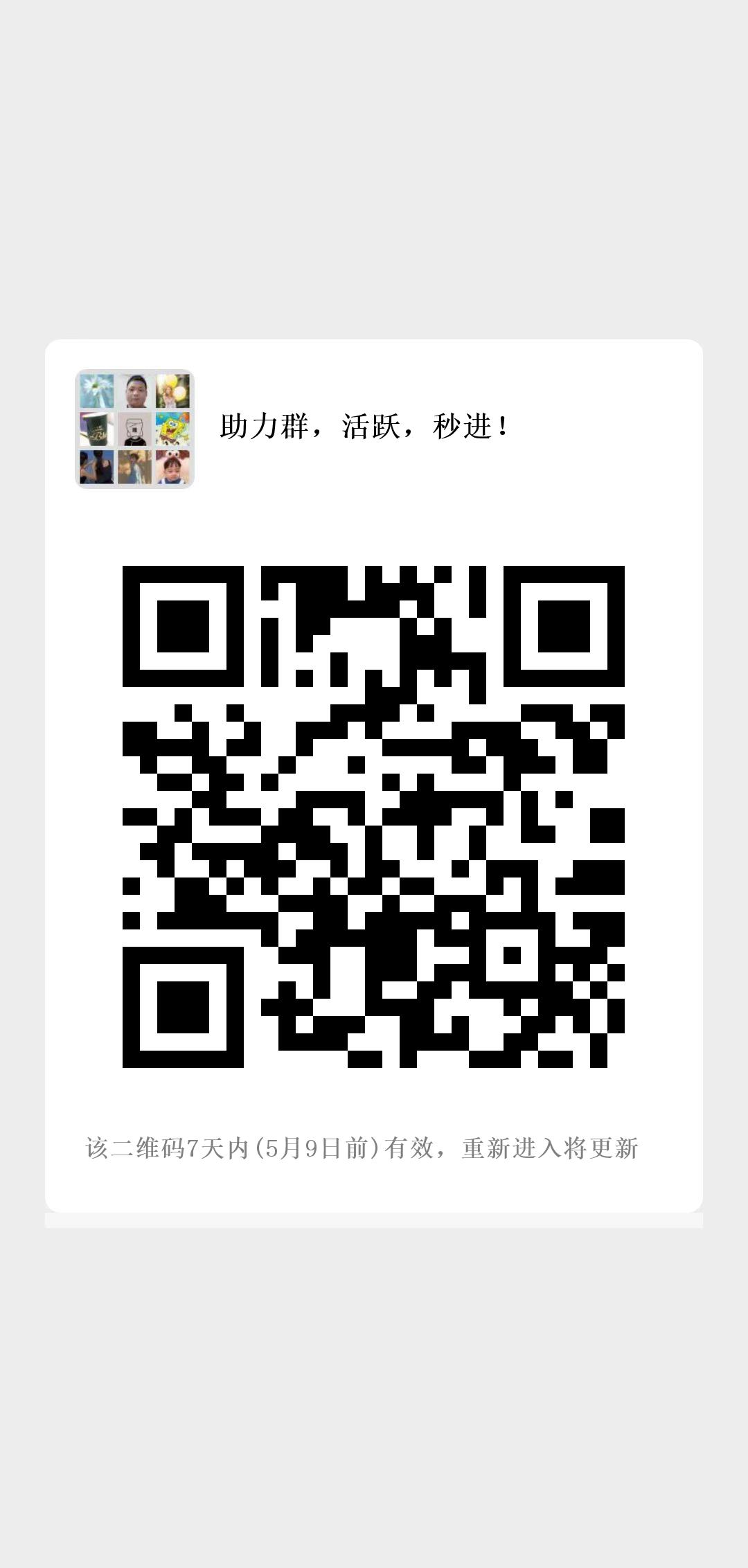 每日优鲜微信群，内购群 ，优惠群