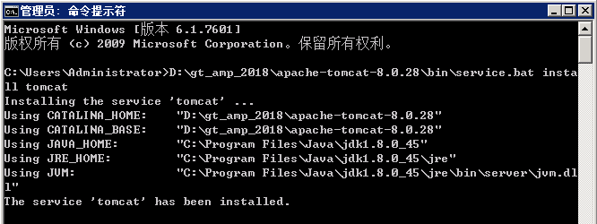 tomcat开机自启动-windows服务器环境