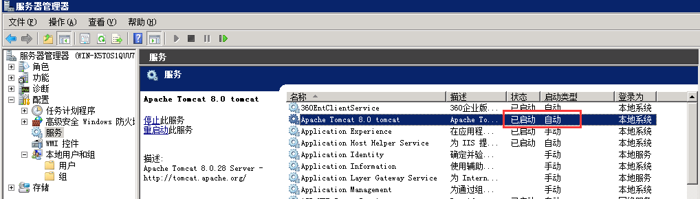 tomcat开机自启动-windows服务器环境