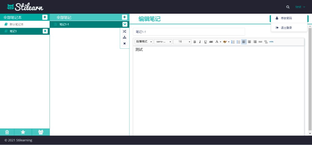 云笔记笔记内容