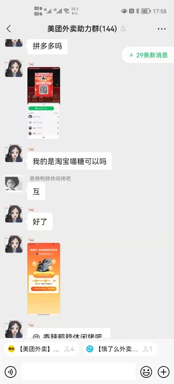 助力群