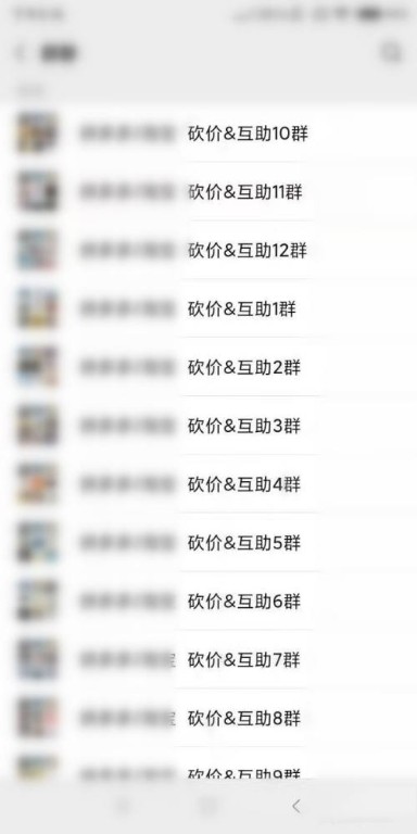 微信加群步骤