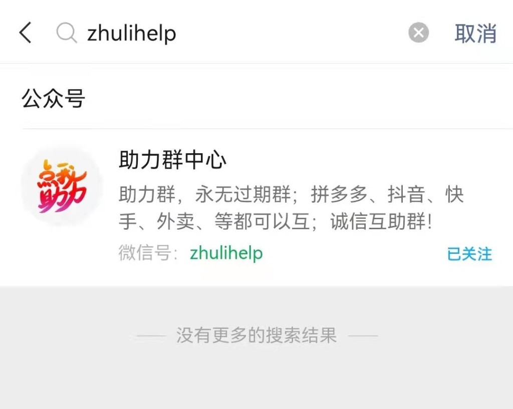2022最活跃的快手极速版助力群