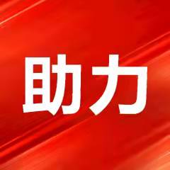 快手助力群