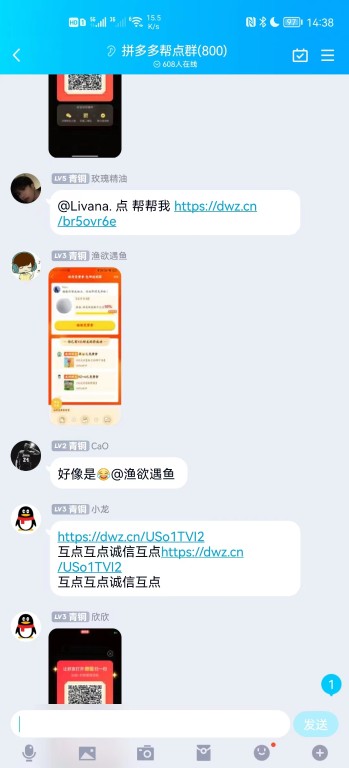 1000人砍价群