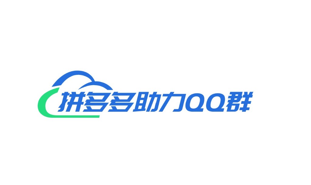 拼多多qq助力